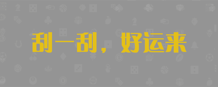 加拿大28预测,加拿大预测28在线预测官网,pc28加拿大开奖结果查询,加拿大28在线预测开奖走势数据